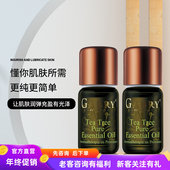 GABRY嘉柏俪茶树精油 单方补水控油提神收缩毛孔舒缓红肿10ml