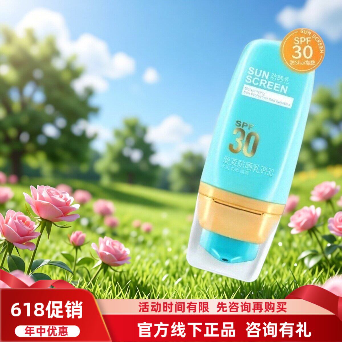 GABRY嘉柏俪澳莱SPF30防晒乳防紫外线修色提亮保湿霜520礼物包邮