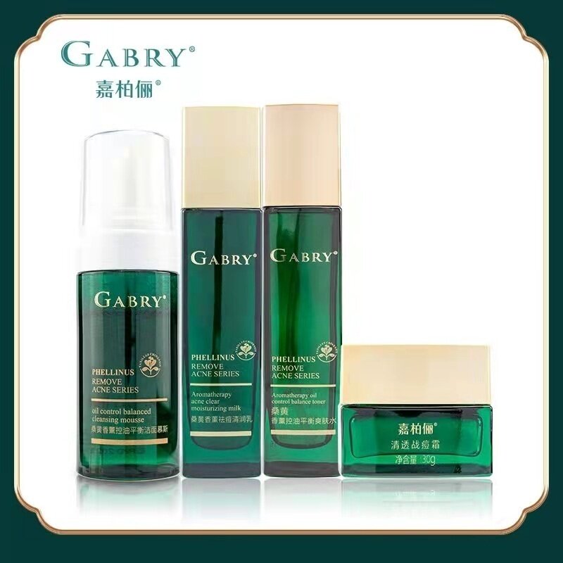 gabry嘉柏俪化妆品桑黄香薰控油袪痘 洁面水乳霜精华面部护理包邮