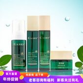 战痘霜 GABRY嘉柏俪化妆品桑黄香薰洁面慕斯 水乳 精华面部护理