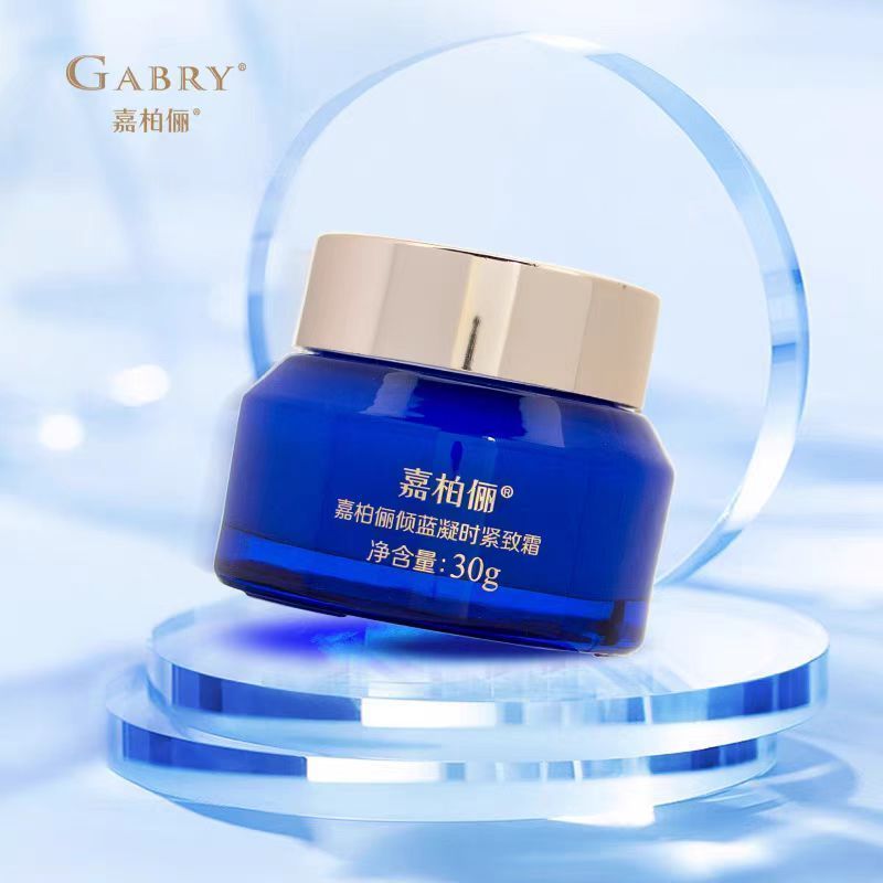 双11嘉柏俪紧致补水保湿滋养霜