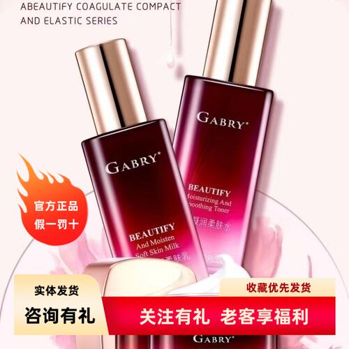 嘉柏俪抗皱紧致补水面部护理套装