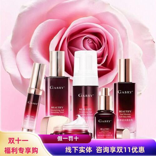 嘉柏俪赋颜面部护理套装抗皱紧致
