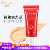 保湿 GABRY嘉柏俪娇颜鲜亮BB霜 轻薄清透遮瑕素颜bb霜 防水不假白