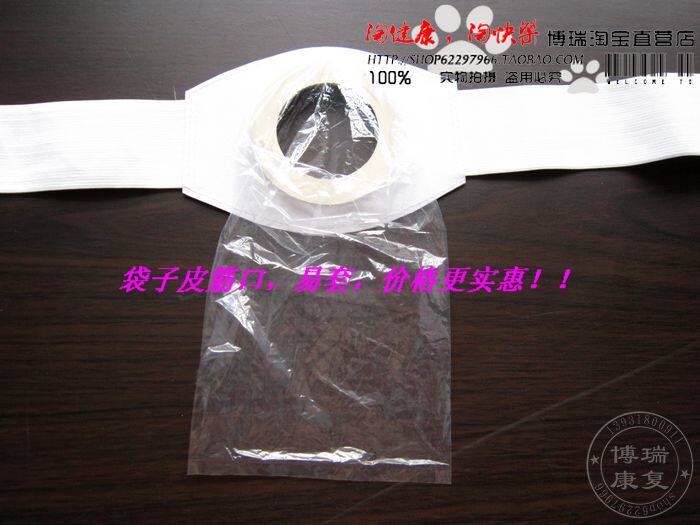 假肛接便器/造瘘袋/造口袋/中老年直肠癌收集/肛门圈/肛门袋/