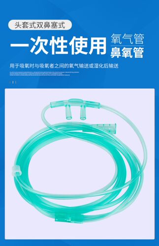 一次性鼻吸氧管医家用加长软输氧鼻氧管老人孕妇制氧吸氢机氧气管