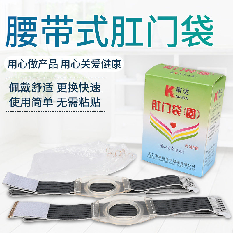 升级款一次性硅胶造口袋腰带式造口袋造瘘袋非粘贴式肛门袋大便袋,医疗器械,便厕用具（器械）,淘宝优惠券,粉丝福利购,淘宝优惠卷