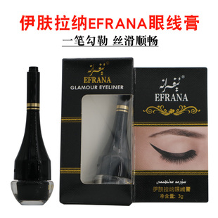 正品防伪新疆伊肤拉纳EFRANA眼线膏魅惑浓郁防水不晕染防水防汗