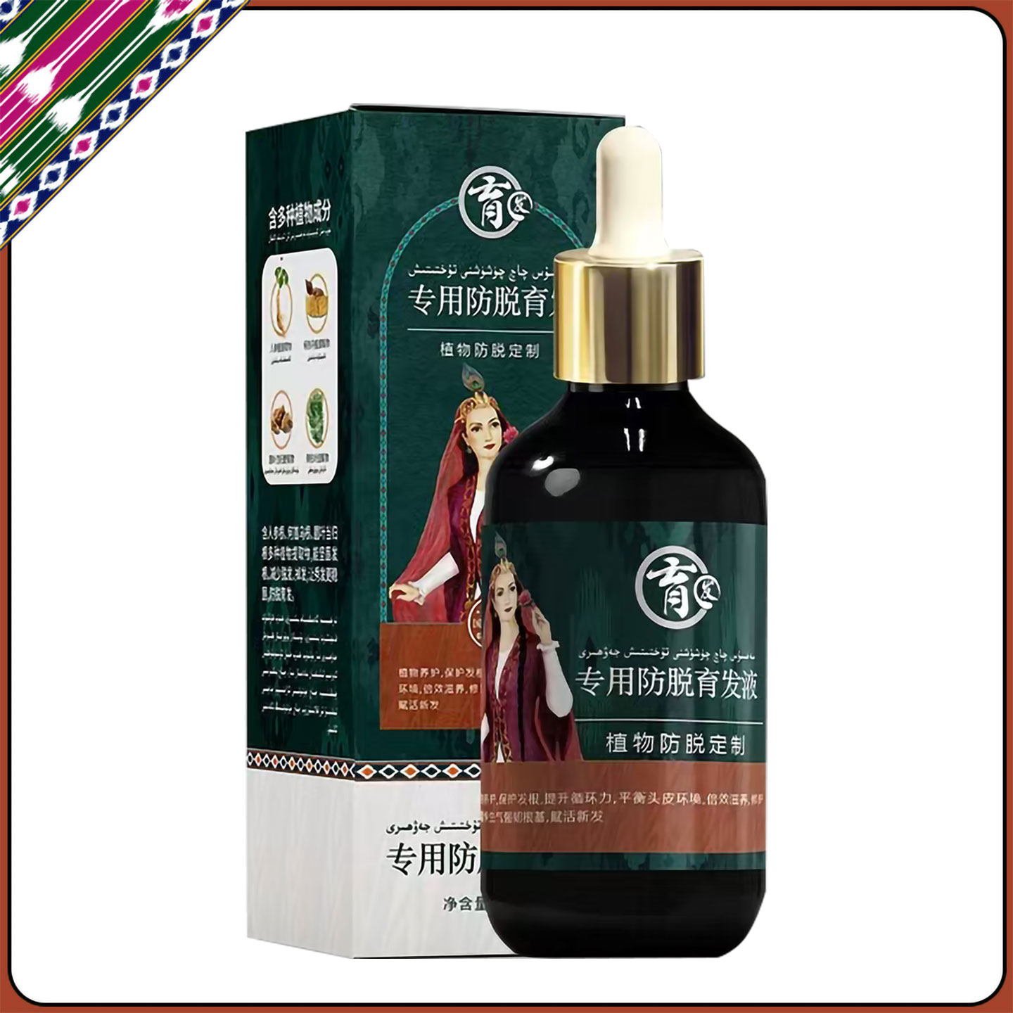 白黑客Baiheike防脱育发液养护