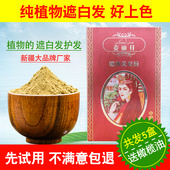 发5盒 天然植物粉麦丽开海娜粉指甲草花海那粉褐色用了白发没有了
