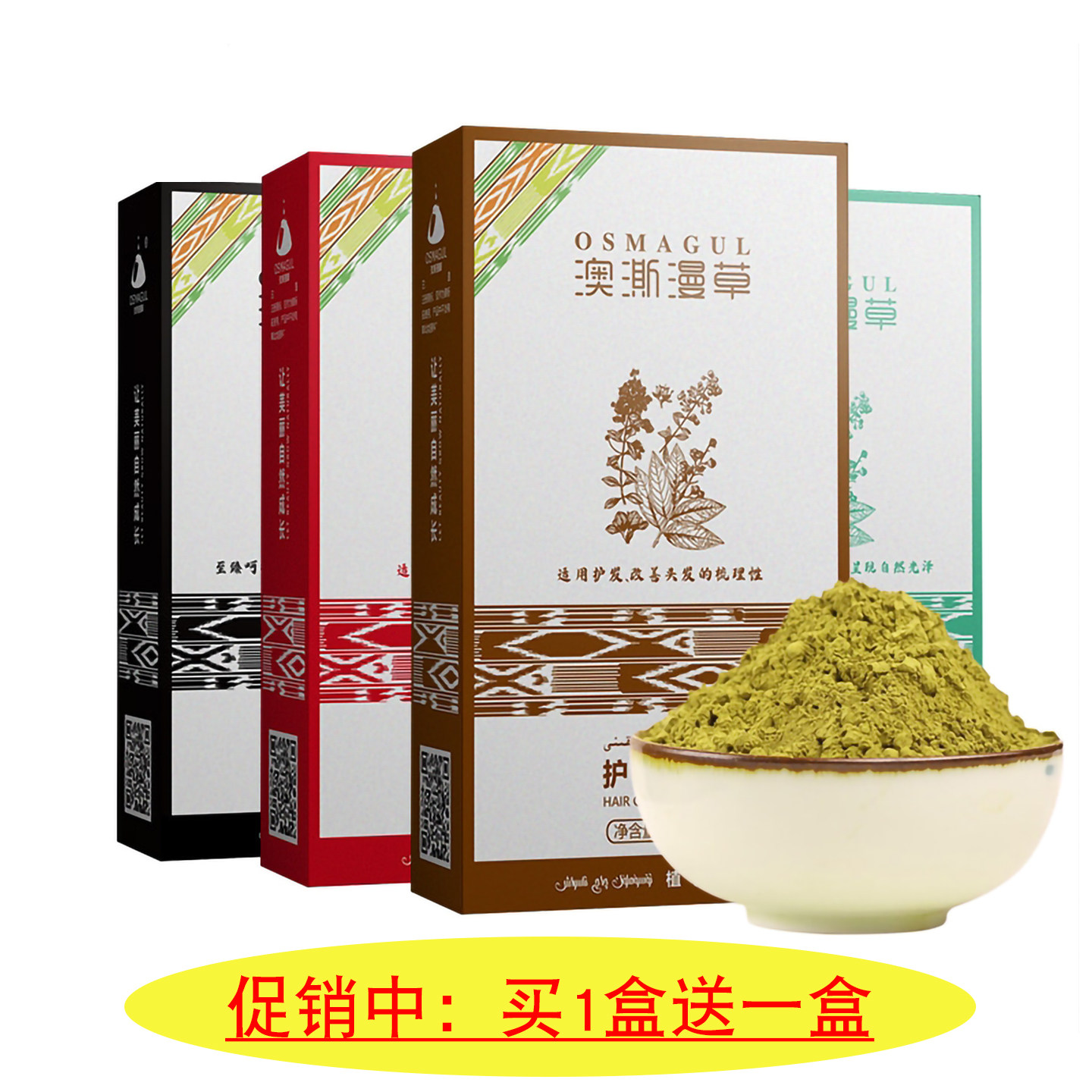 澳澌漫草植物海娜粉酒红栗棕色