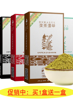 澳澌漫草植物海娜粉酒红栗棕色