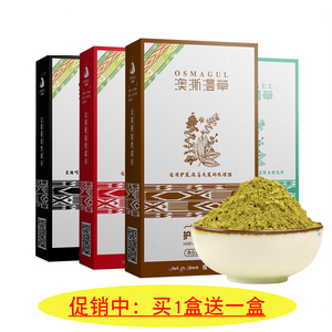 澳澌漫草植物海娜粉酒红栗棕色