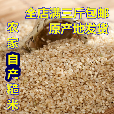 500克东北延边五谷杂粮农家自产老品种大胚芽可发芽新糙米包邮