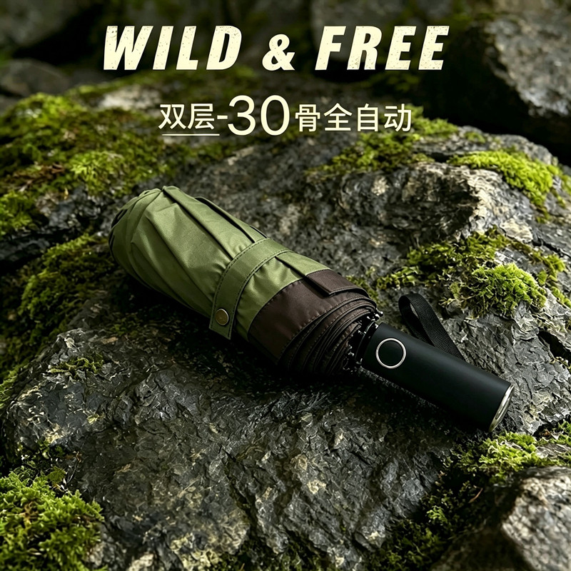 双层全自动雨伞男折叠大号双人防晒太阳伞晴雨两用女30骨加固抗风