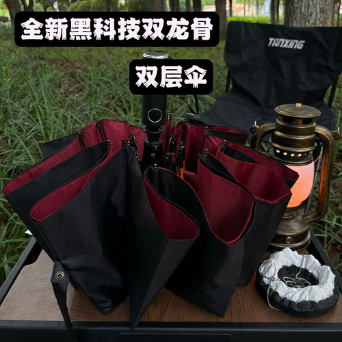 30骨双层全自动雨伞折叠晴雨两用