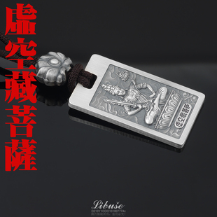 丽伯萨99纯银虚空藏菩萨属牛虎本命佛手工制作复古男女士款吊