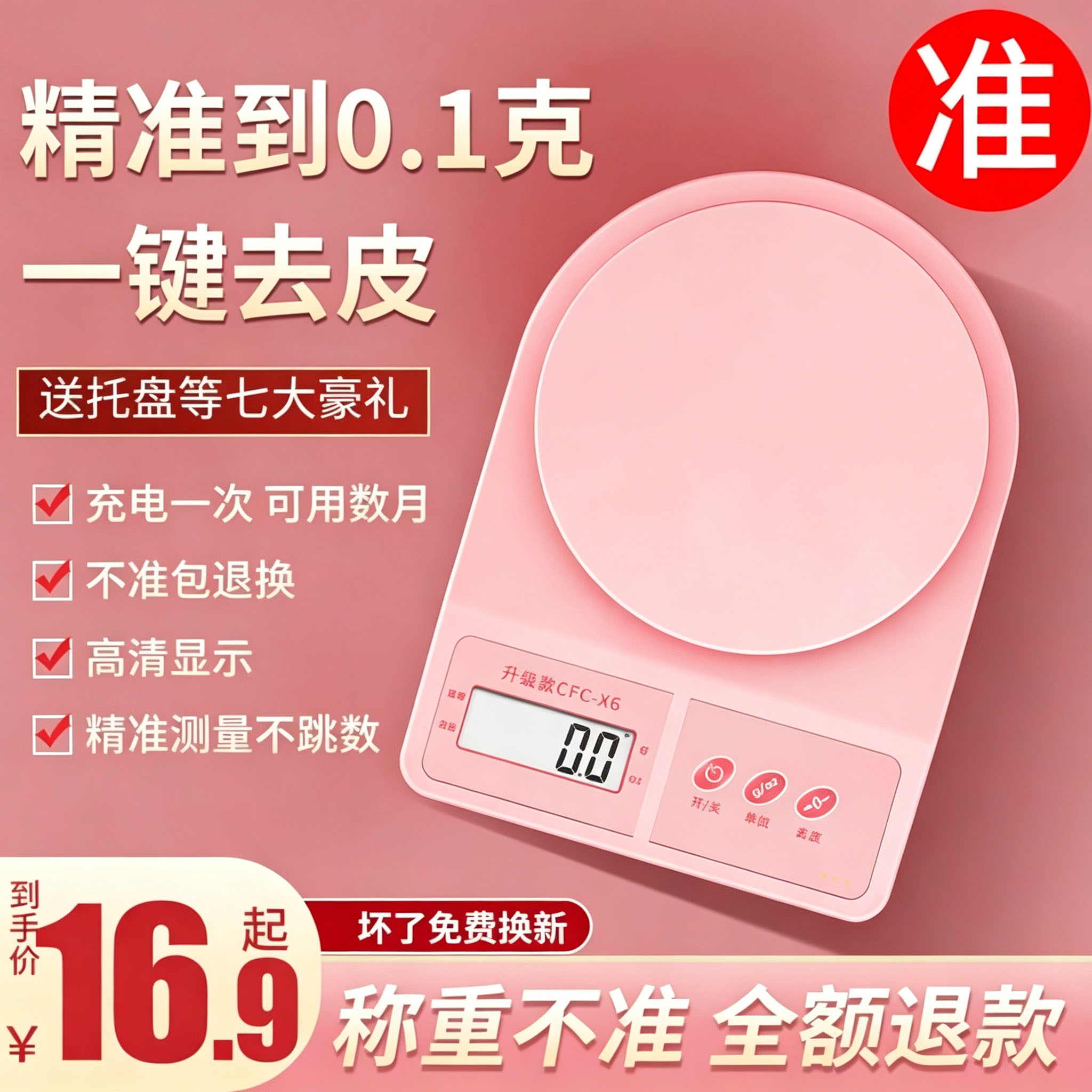 减脂称减肥食物秤食品奶茶店专用其它