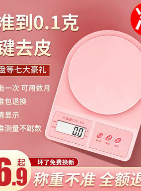 减脂称减肥食物秤食品奶茶店专用做包子用的电子称减脂厨房秤烘焙