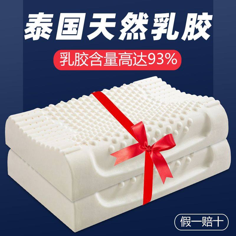 泰国进口天然乳胶枕头枕芯助睡眠护颈椎枕高低枕波浪成人枕头正品,床上用品,乳胶枕,淘宝优惠券,粉丝福利购,淘宝优惠卷