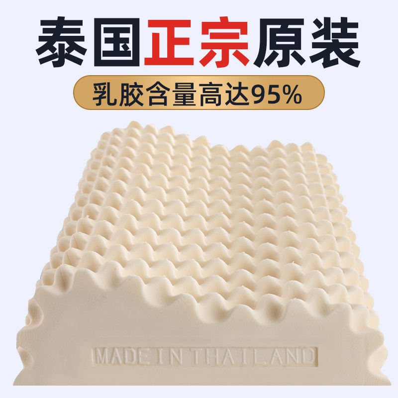 正宗泰国原装进口天然纯乳胶枕头枕芯助睡眠护颈椎高低波浪枕正品