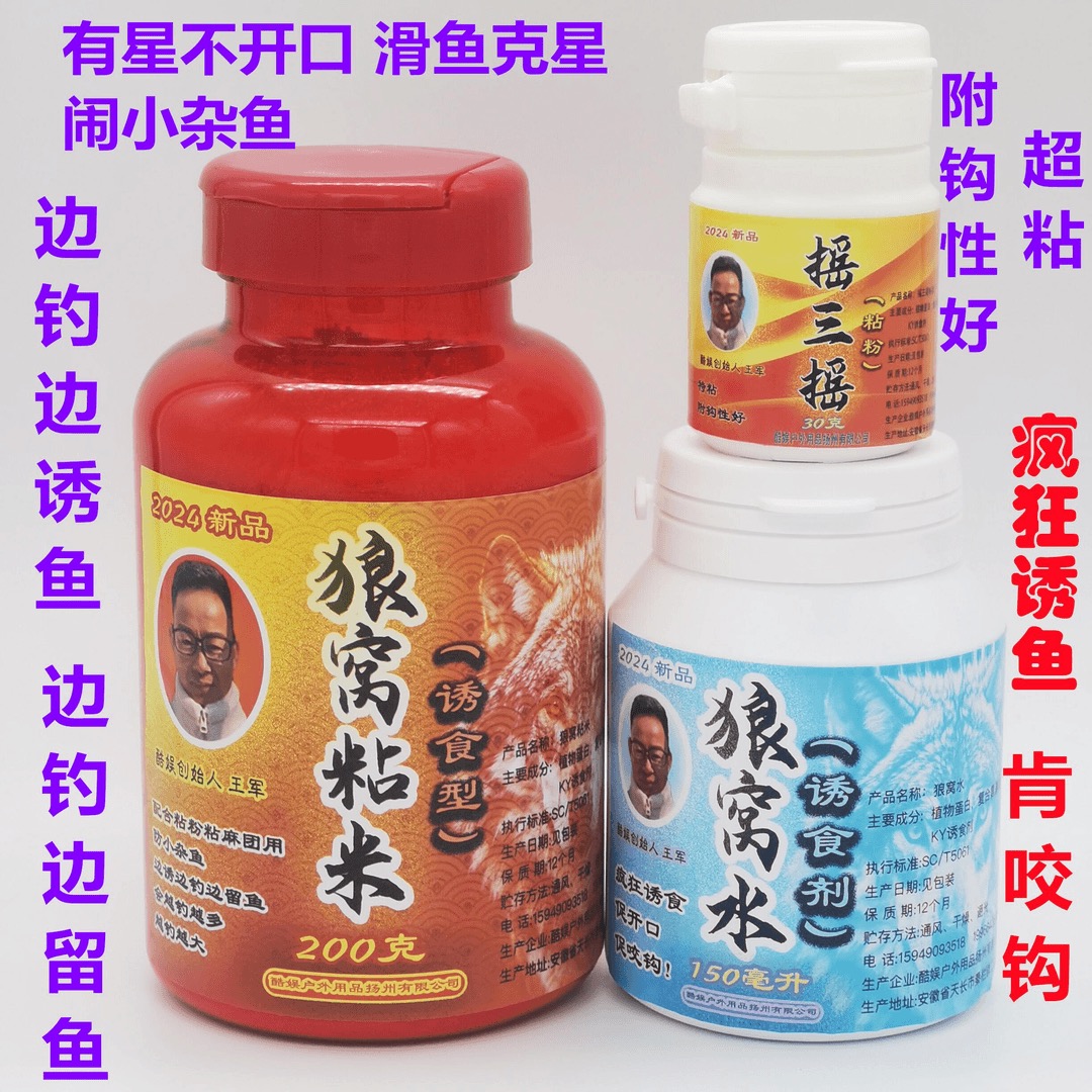 附钩性好粘性足空钩搭档粘粉蘸料