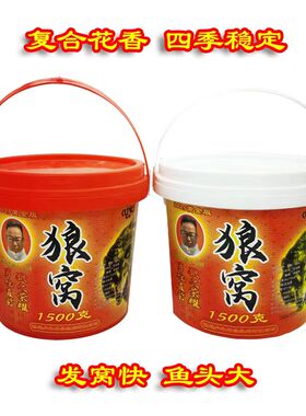 酷娱1500克狼窝酒米窝料复合花香鱼饵散炮诱鱼配方