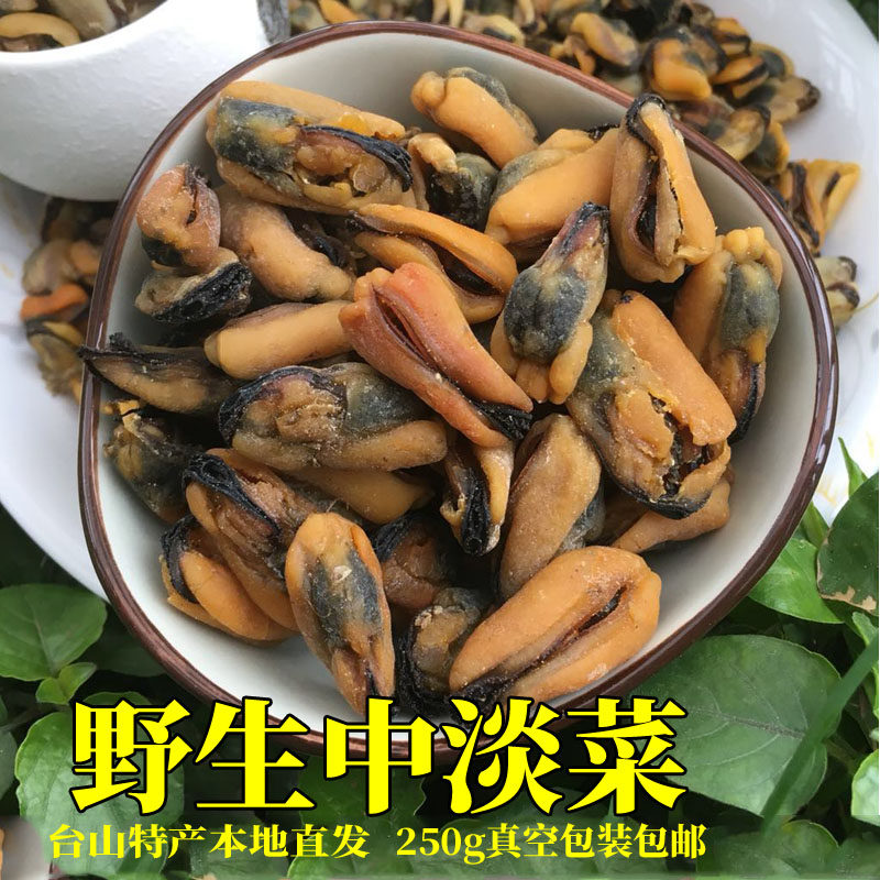 淡菜仔青口肉干贻贝蛤肉鲜贝肉干中小号规格家庭常用海鲜干货250g