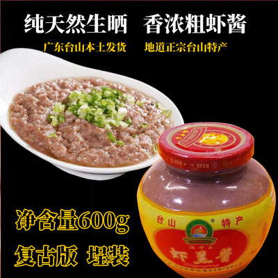 促销复古虾羔中玉海鲜调味料咸马