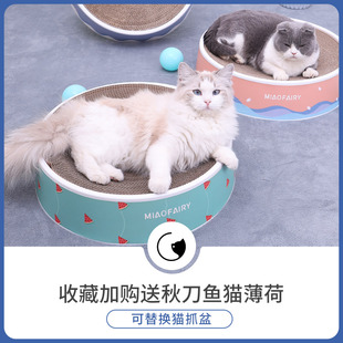 猫抓板猫抓窝猫爪板耐磨耐用不掉屑可替换瓦楞纸猫抓盆猫咪用品