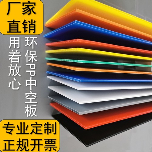 厂家直销pp中空板防水防污防静电