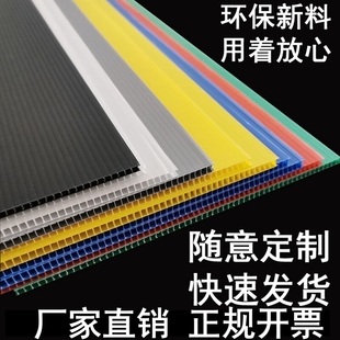 厂家定制PP塑料防静电隔板万通板刀卡周转箱垫板瓦楞板空心板挡板