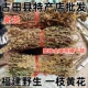 百根草 包邮 大叶七星剑 整株全草干货 金锁匙 野生一枝黄花