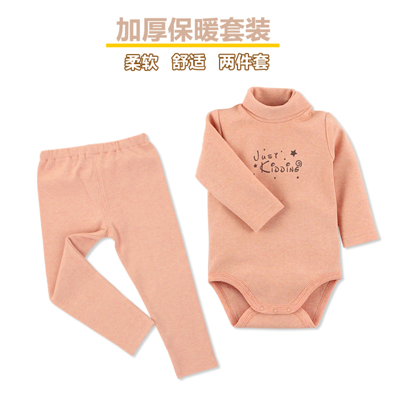 婴儿高领包屁衣保暖内衣套装打底三角哈衣纯棉长袖连体衣秋冬加厚