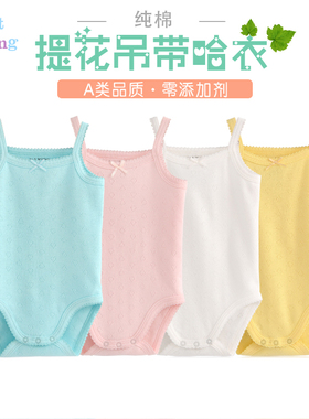 婴儿包屁衣吊带纯棉背心连体护肚三角哈衣服打底内衣宝宝夏装秋冬