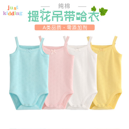 婴儿包屁衣吊带纯棉背心连体护肚三角哈衣服打底内衣宝宝夏装秋冬