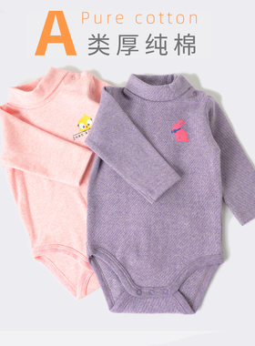 婴儿长袖包屁衣高领纯棉哈衣三角爬服宝宝护肚连体衣服春秋冬装厚