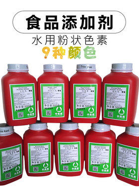 食用色素食品级烘焙蛋糕可食用柠檬黄橙黄橙红色日落黄日落红黄色
