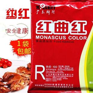 科隆红曲红天然色素食用卤料卤味糕点上色乡巴佬用红曲红100色价