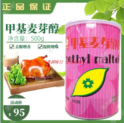味魔师金叶樱花甲基下单送毛巾