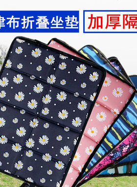 折叠户外便携坐垫公交车防潮坐垫公园遛弯防水隔凉垫子牛津布坐垫