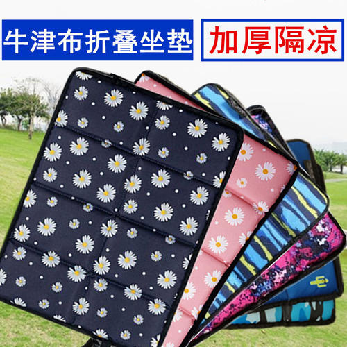 折叠户外便携坐垫公交车防潮
