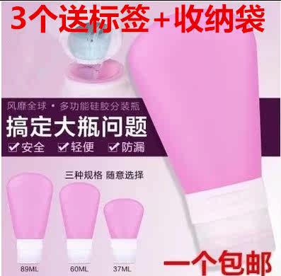 旅行洗漱分装瓶套装洗发水沐浴露乳液硅胶空瓶出差用品包邮