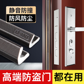v型密封条门缝防风隔音超静音防盗门专用进户门挡风防撞硅胶条