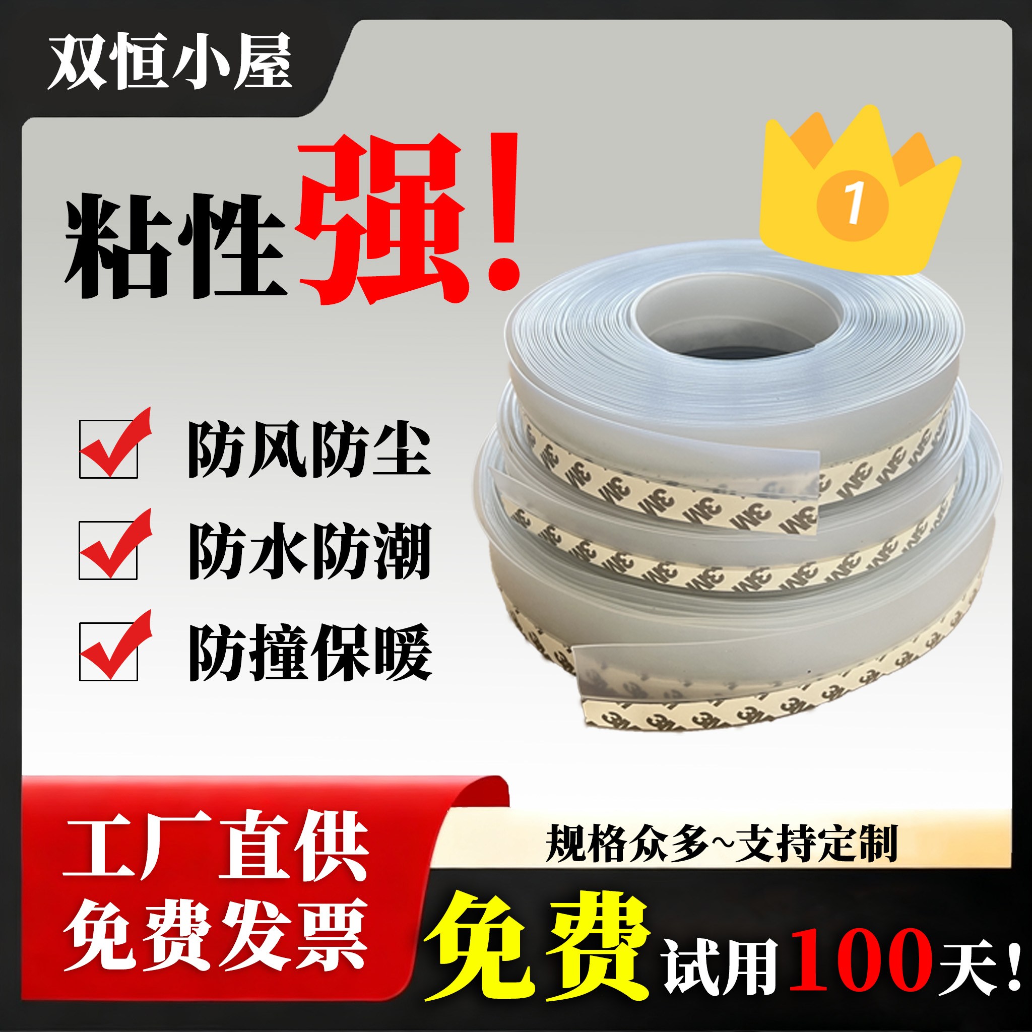 门缝门底密封条加宽门窗铁门木门防风门贴房门防鼠大缝隙门挡胶条