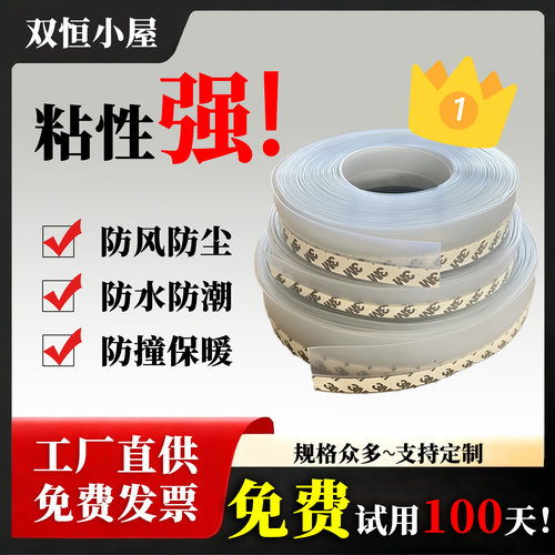 门缝门底密封条加宽门窗铁门木门防风门贴房门防鼠大缝隙门挡胶条