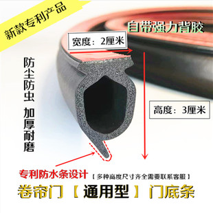 卷帘门底部密封条卷闸门底部密封条防水条车库门门底自粘胶条防风
