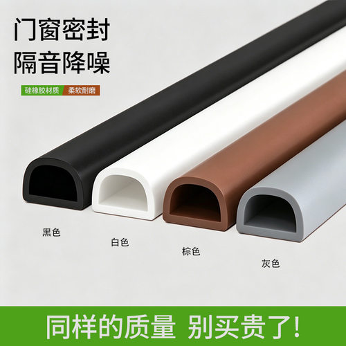 木门自粘型密封条耐老化隔音防撞