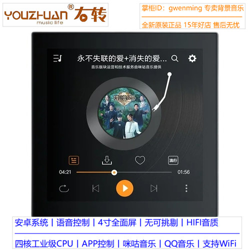 全新正品右转YZ64背景音乐系统