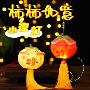 新款新年手提灯笼原创柿子发光灯笼儿童幼儿园小礼品春节元宵花灯